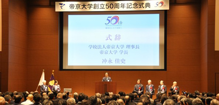 袁重胜副校长参加日本帝京大学建校五十周年庆典 袁重胜副校长参加日本帝京大学建校五十周年庆典