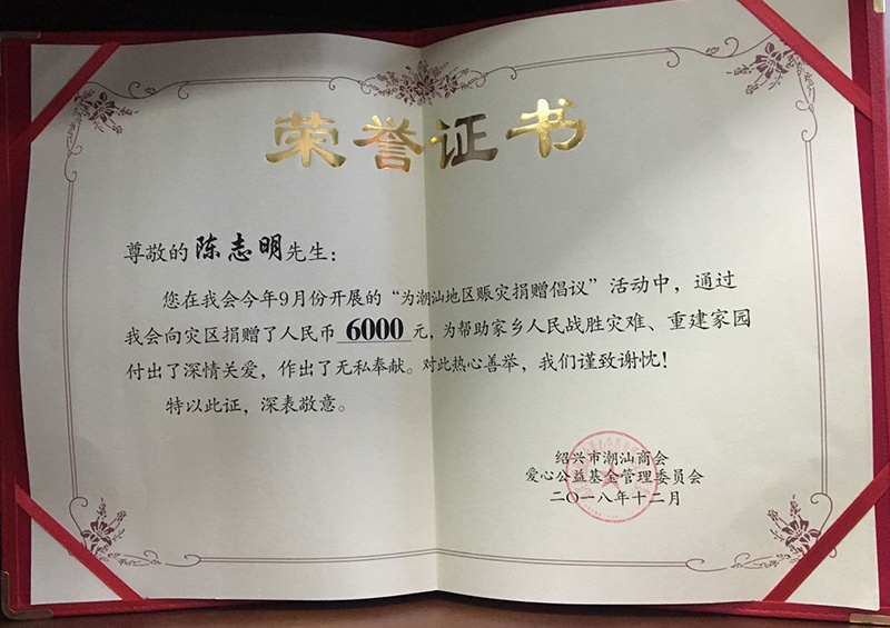 榮譽證書