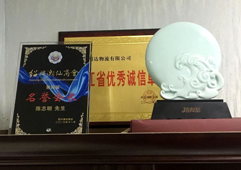 榮譽資質