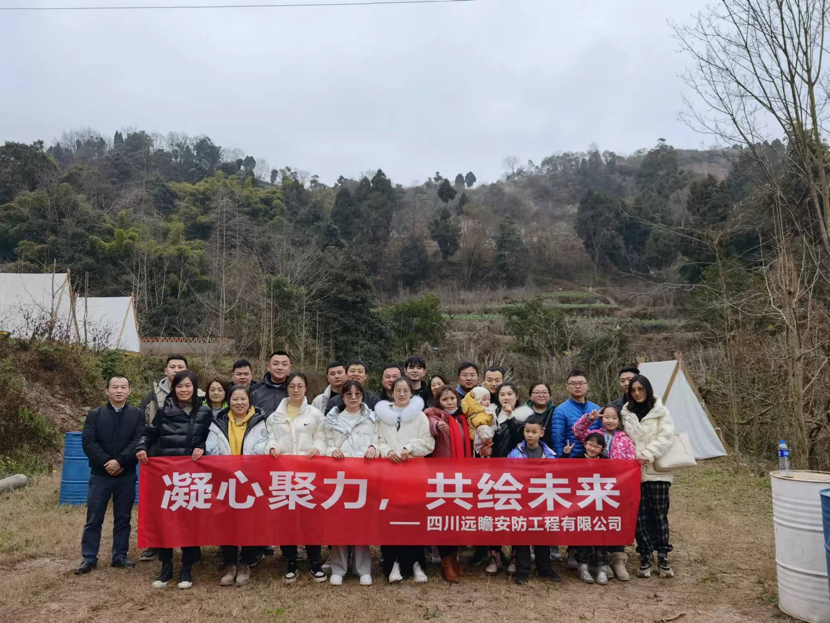 公司团建