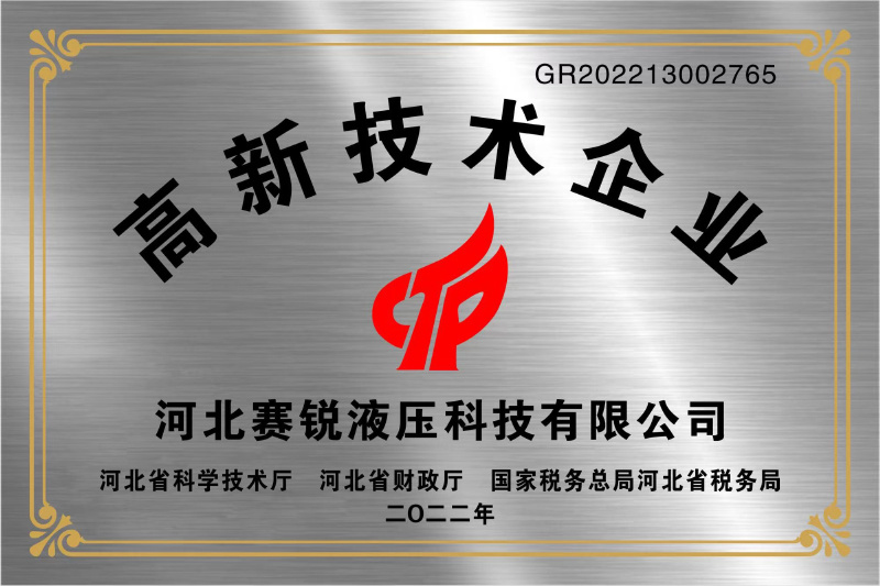 ZL 2021 2 1000490.7-Test file