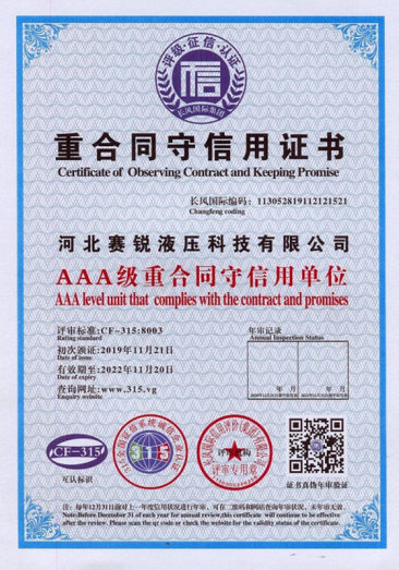 ZL 2021 2 1000490.7-Test file