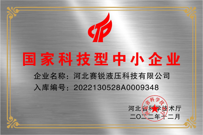 ZL 2021 2 1000490.7-Test file