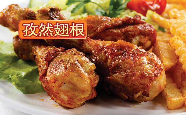 孜然翅根