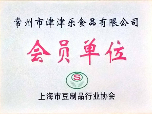 會員單位 會員單位