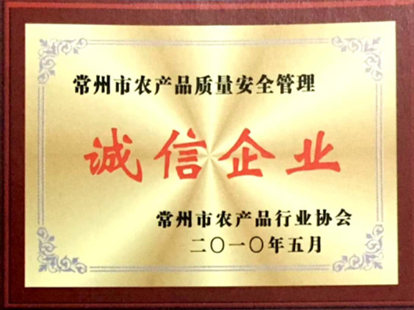 誠信企業 誠信企業