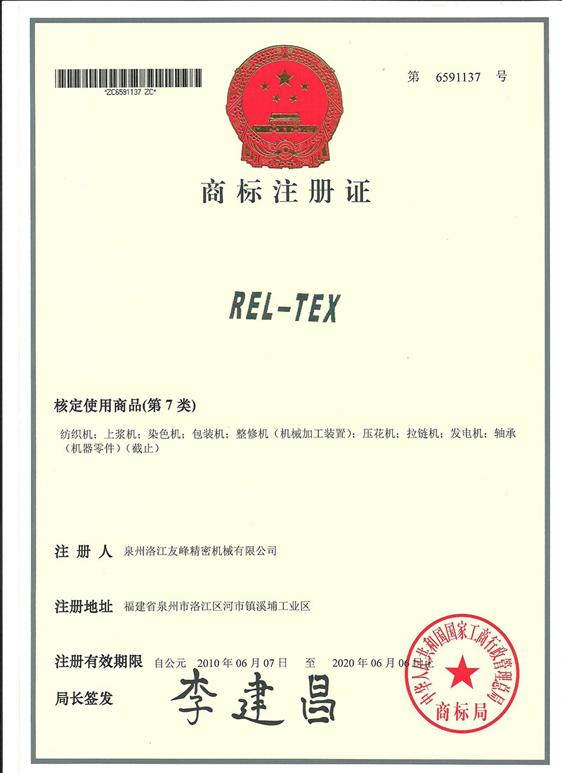 REL-TEX Trademark Registration certificate