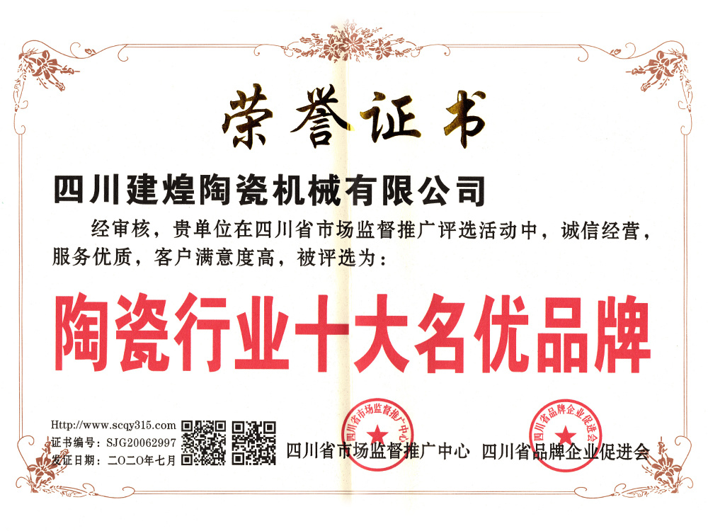 陶瓷行業(yè)十大名優(yōu)品牌