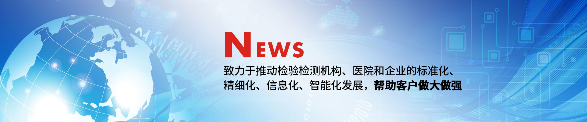 新闻中心