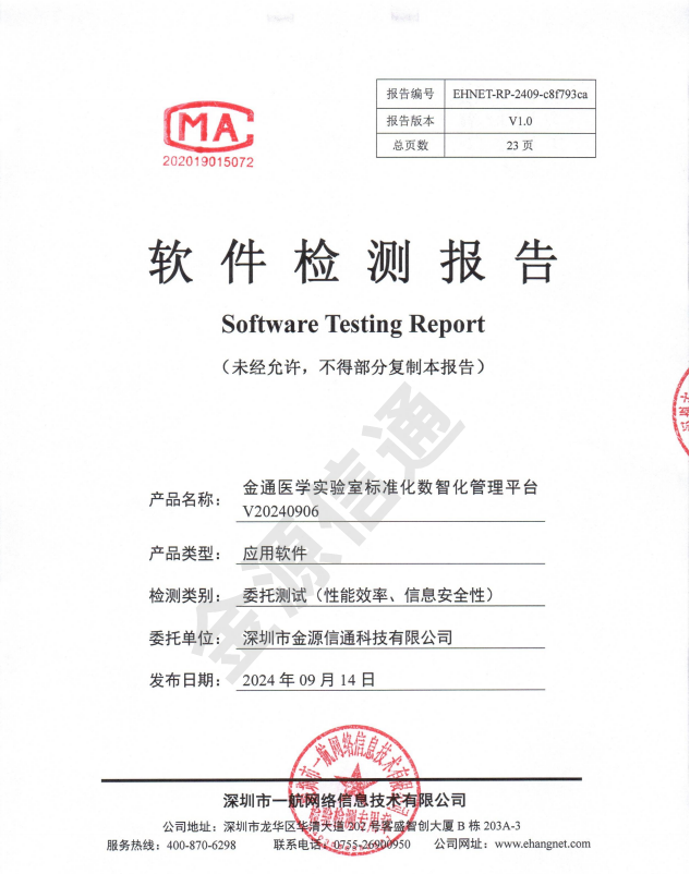 性能效率認證