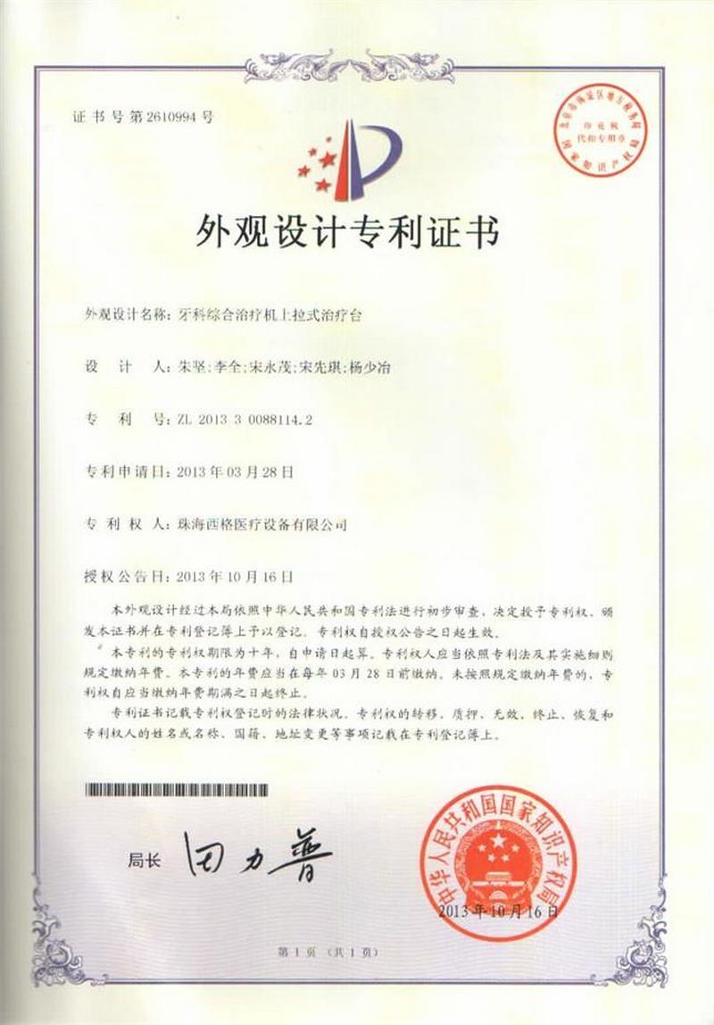牙科综合治疗机上拉式治疗台 牙科综合治疗机上拉式治疗台