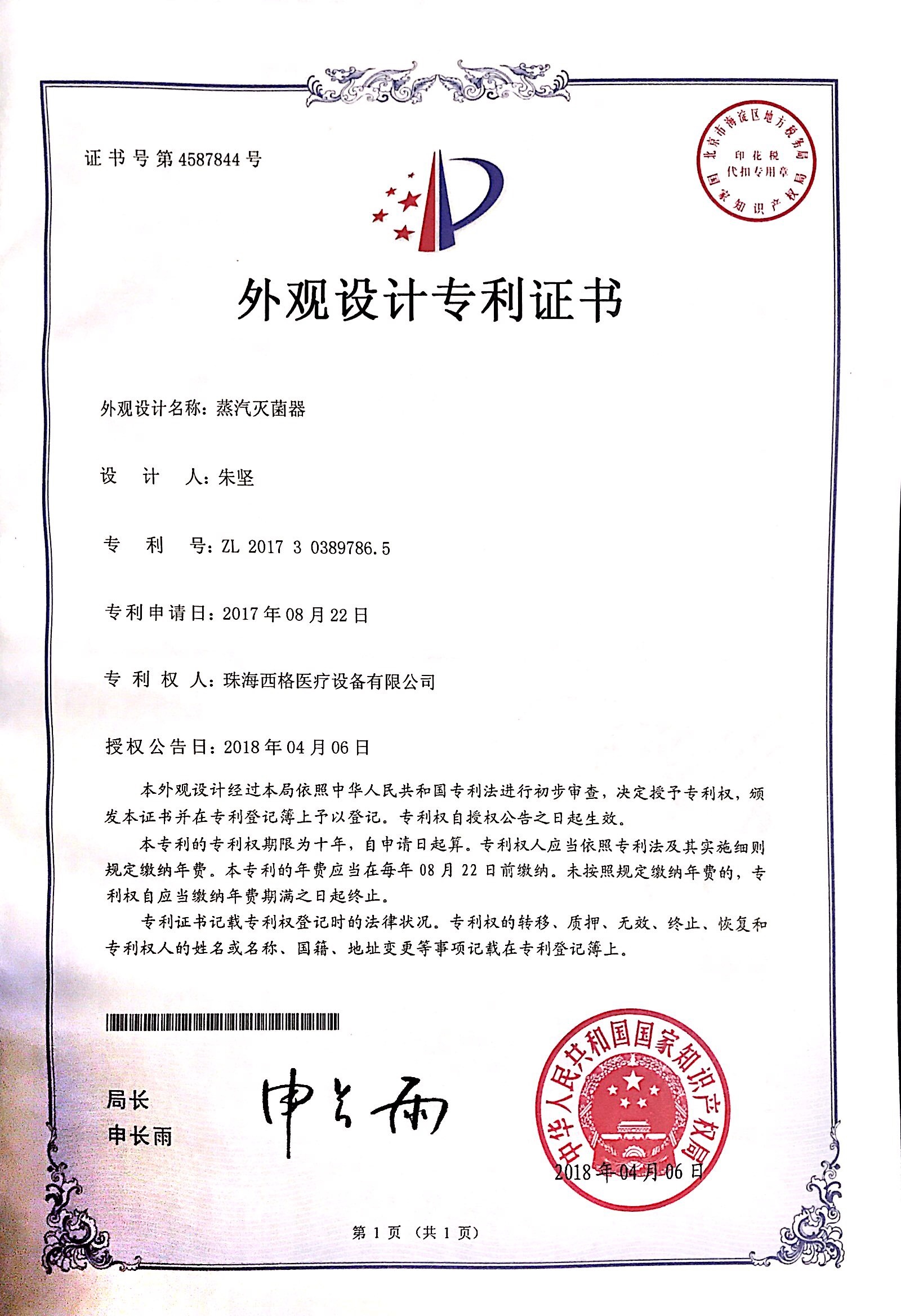 蒸汽灭菌器 蒸汽灭菌器