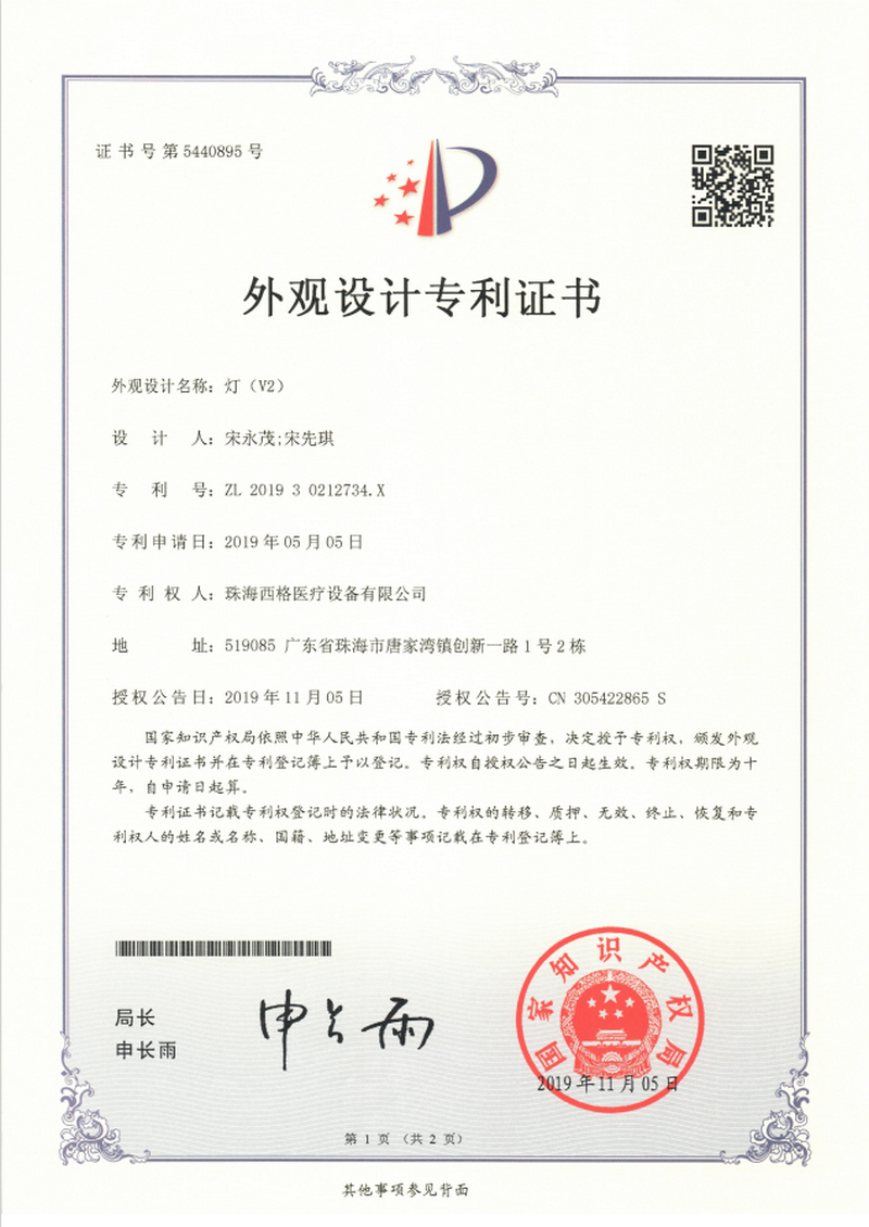 灯(V2) 灯(V2)