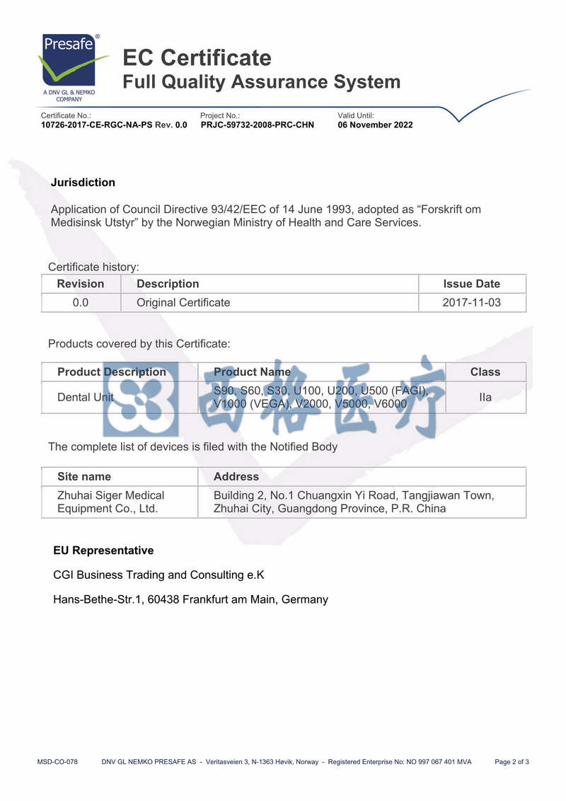 资质证书 资质证书
