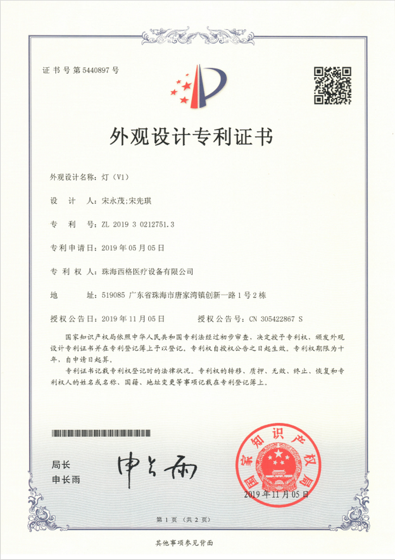 灯(V1) 灯(V1)