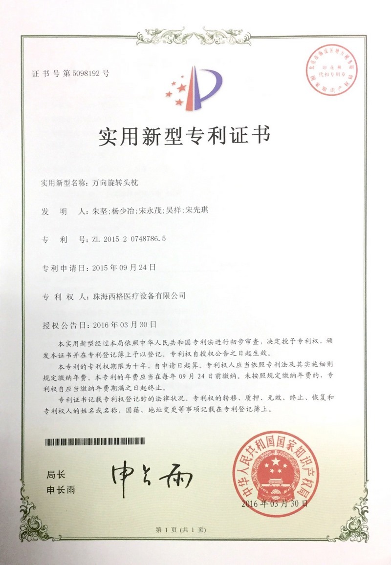 万向旋转头枕 万向旋转头枕