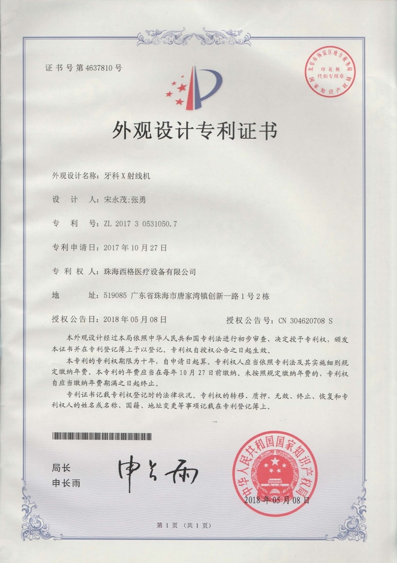 牙科X射线机 牙科X射线机