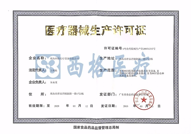 资质证书 资质证书