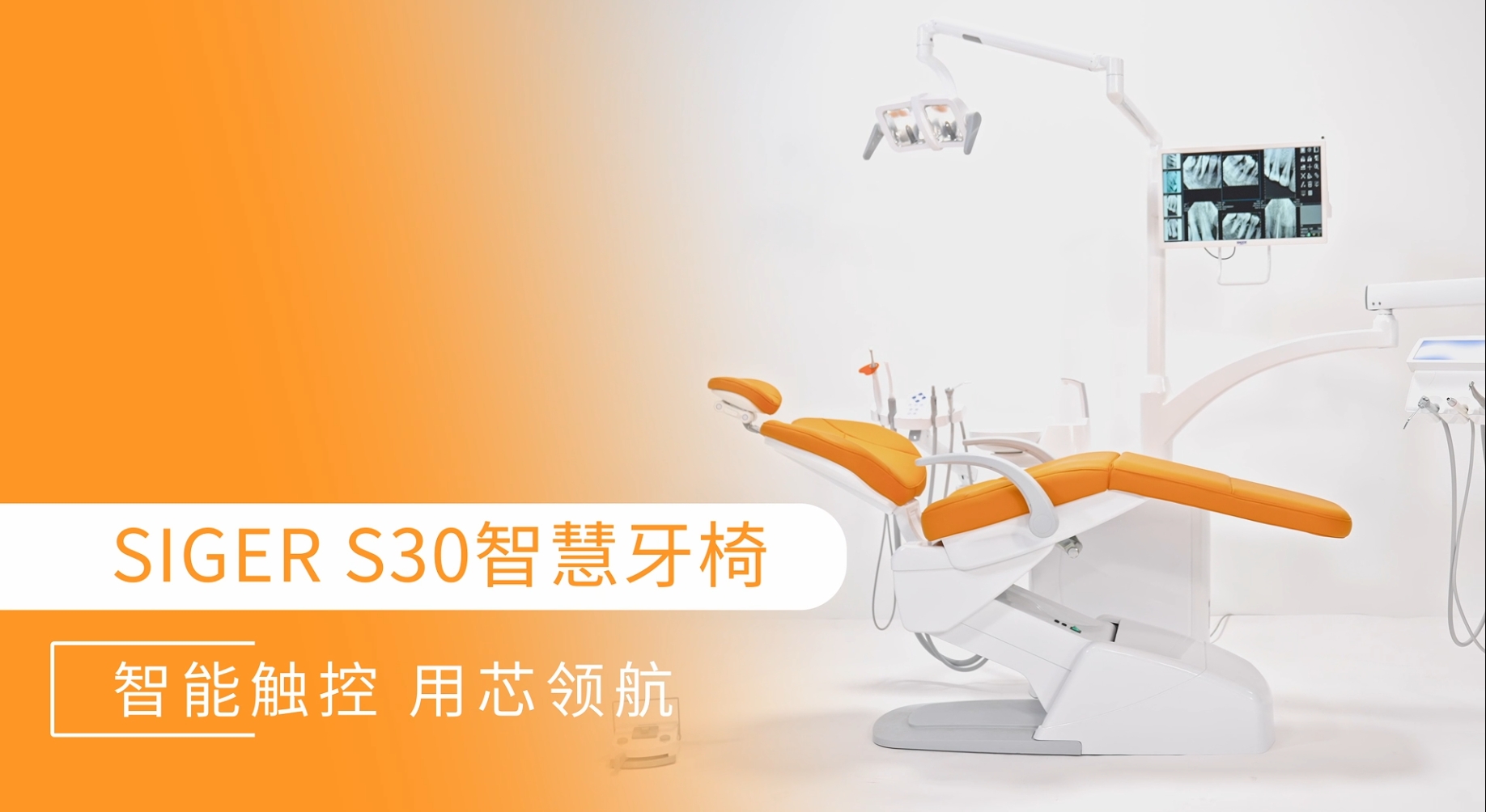 S30 Dental Unit