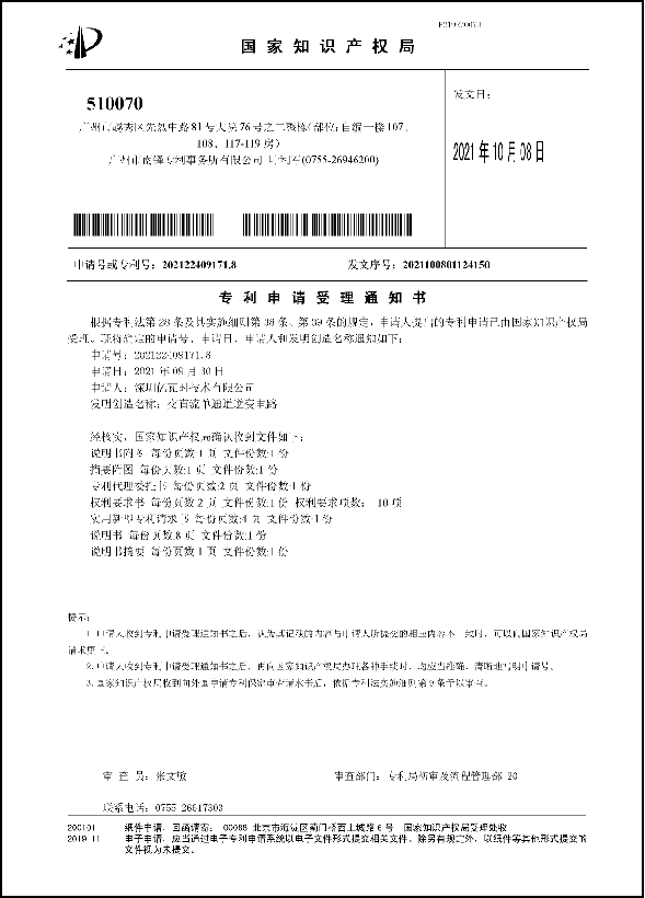 公司专利2