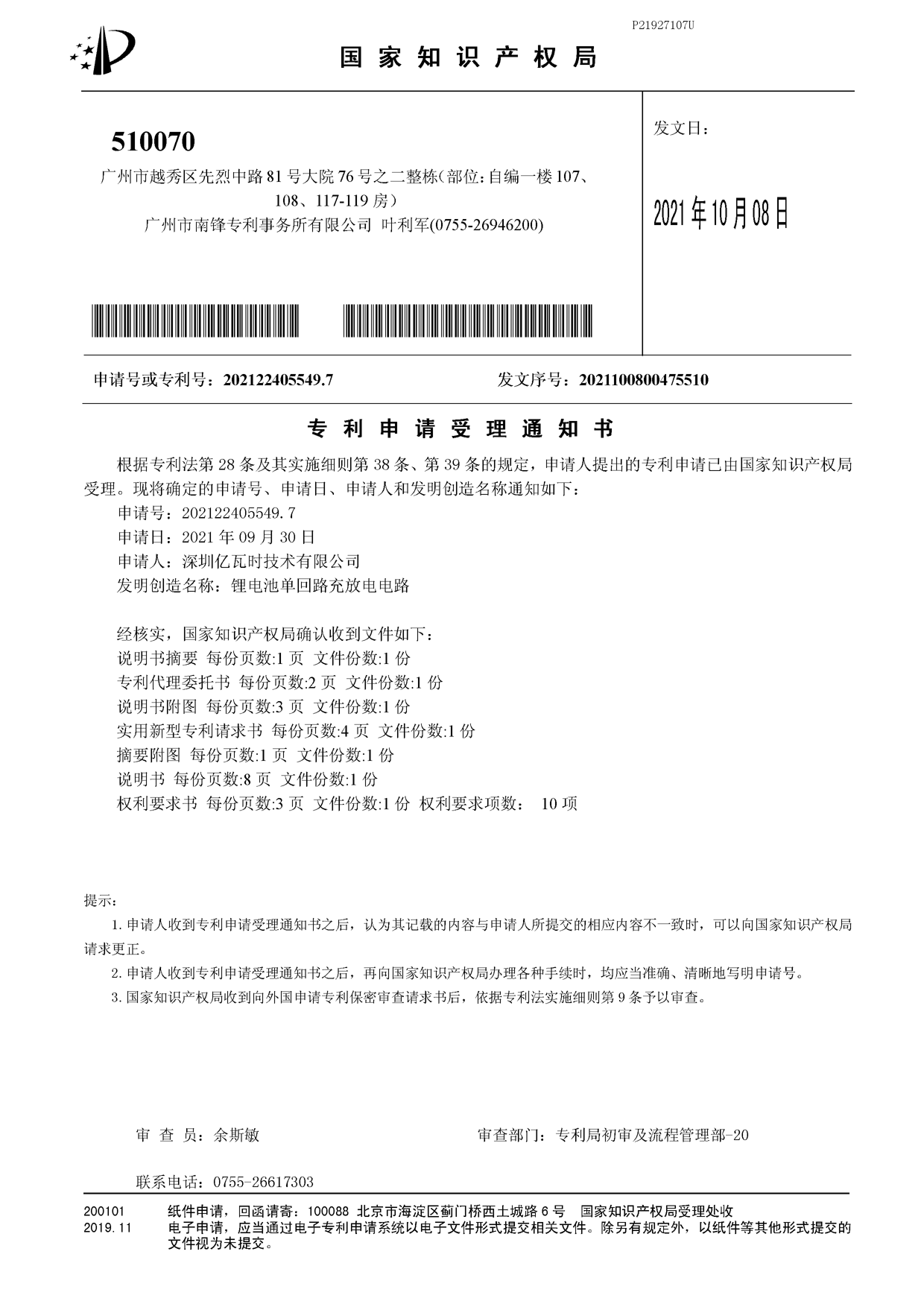 公司专利5