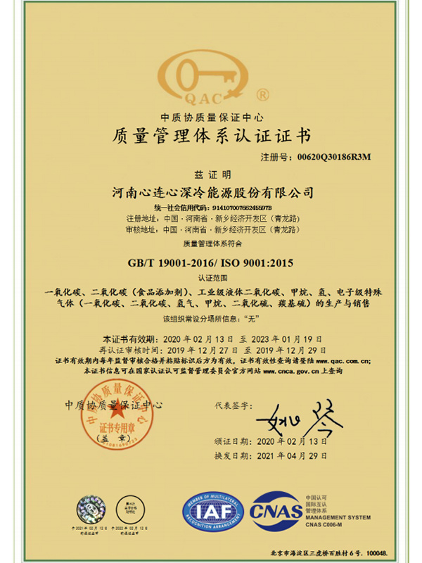 质量管理体系 质量管理体系