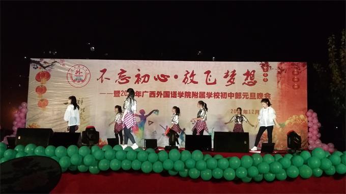 广西外国语学院附属实验学校