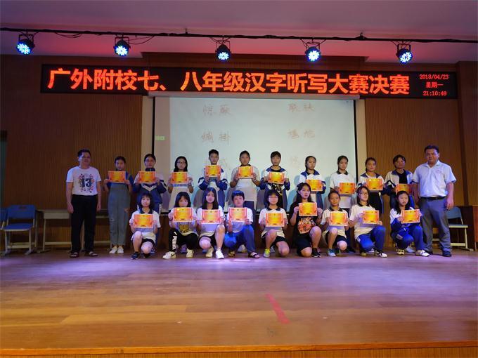 广西外国语学院附属实验学校