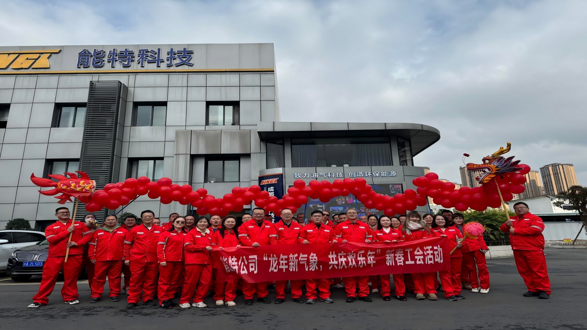 能特二十載 同舟一路行