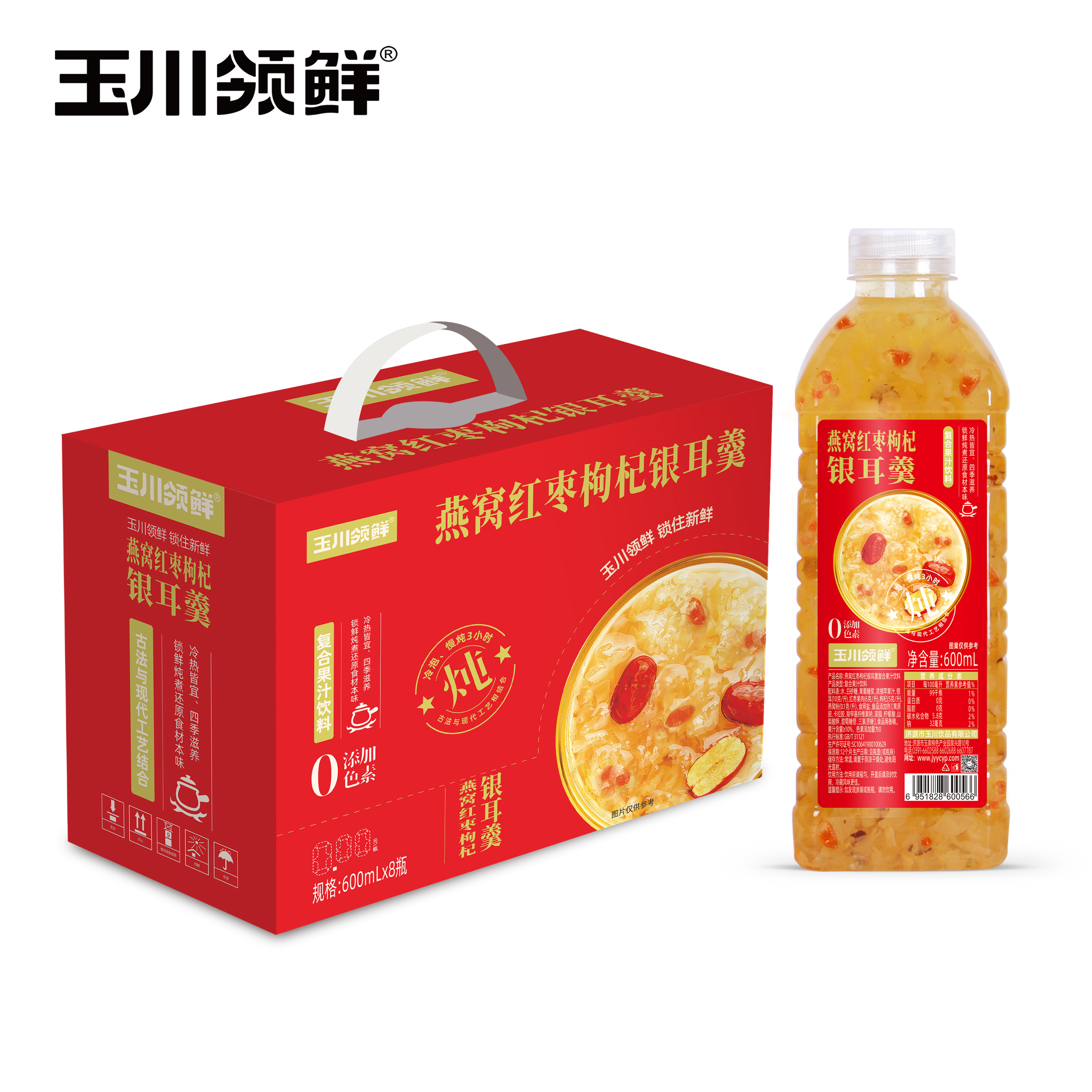 禮盒燕窩紅棗枸杞銀耳羹 禮盒燕窩紅棗枸杞銀耳羹