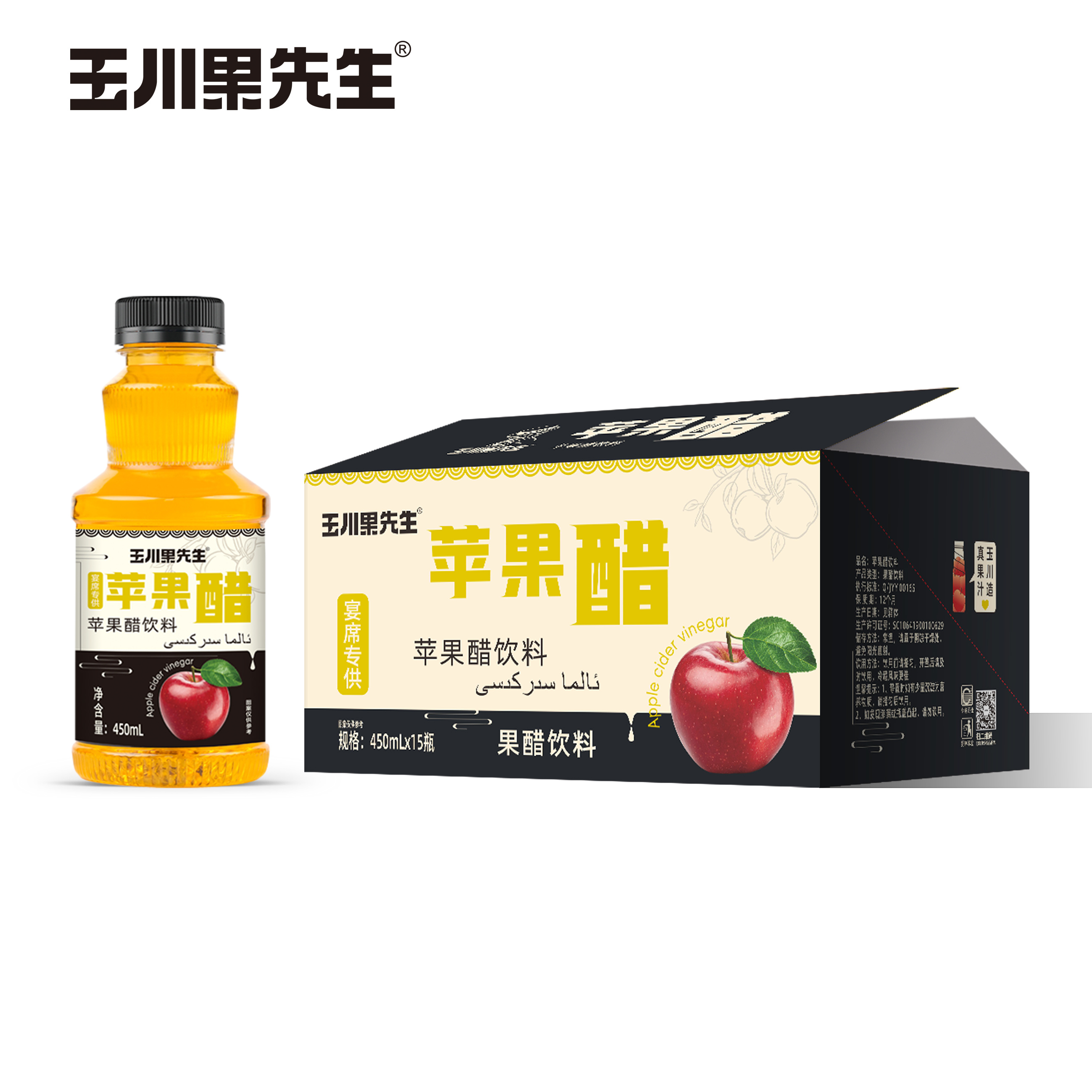450ml蘋果醋飲料 450ml蘋果醋飲料