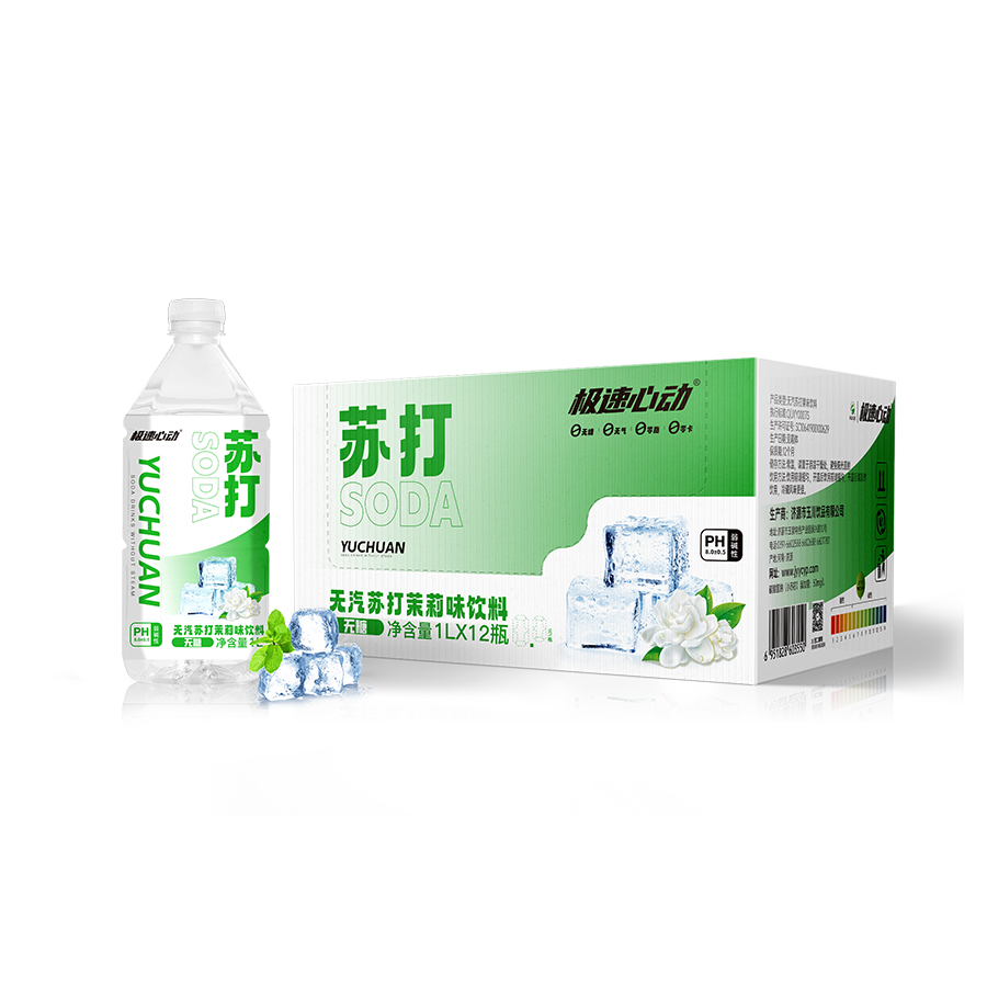 極速心動(dòng)茉莉蘇打水 極速心動(dòng)茉莉蘇打水