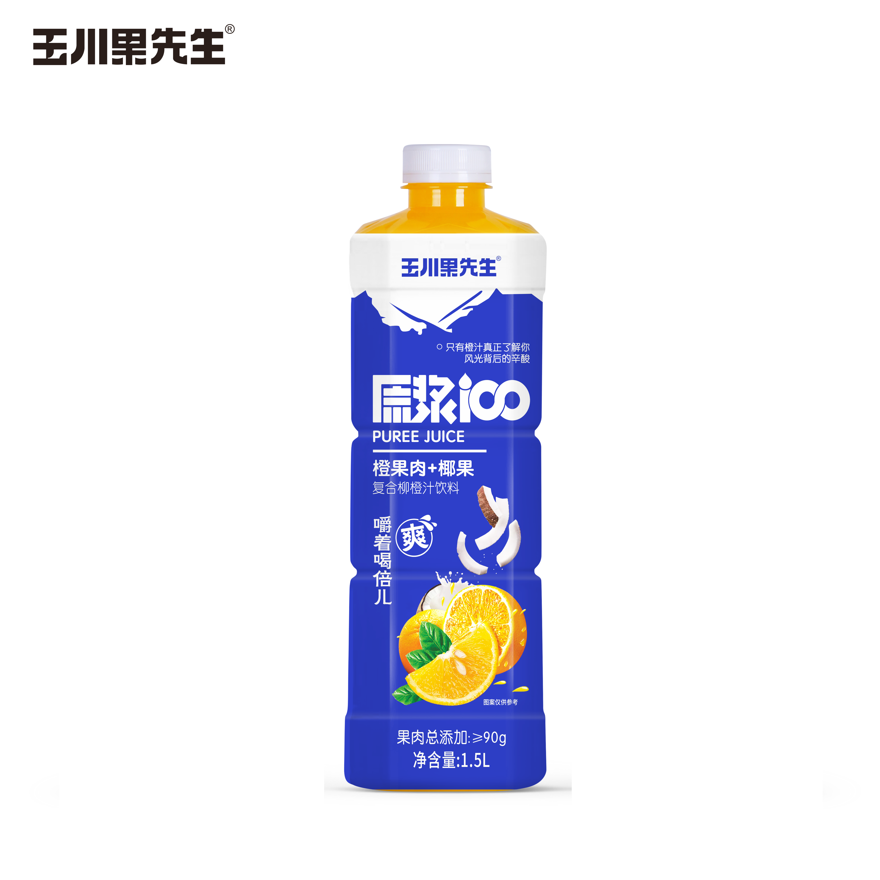 原漿橙果肉+椰果復(fù)合柳橙汁飲料 原漿橙果肉+椰果復(fù)合柳橙汁飲料