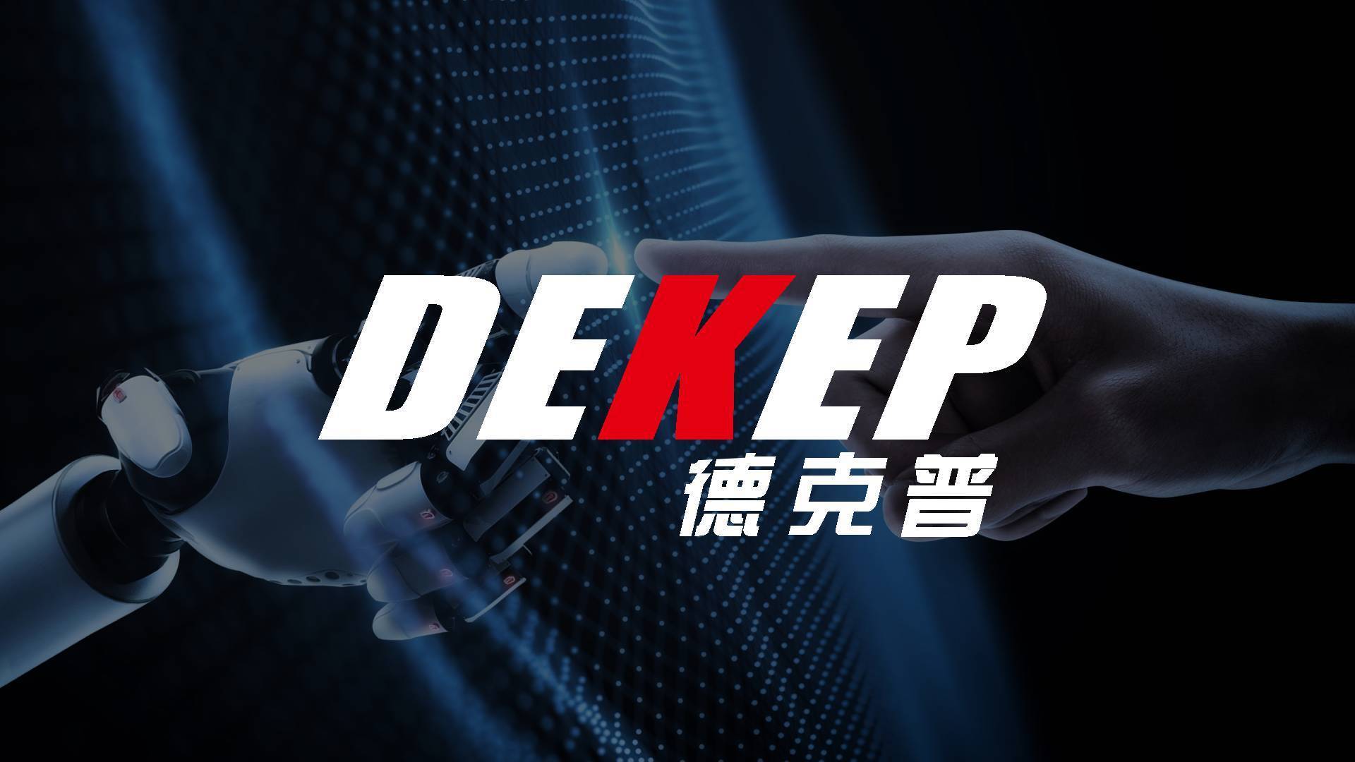 公司簡介 公司簡介