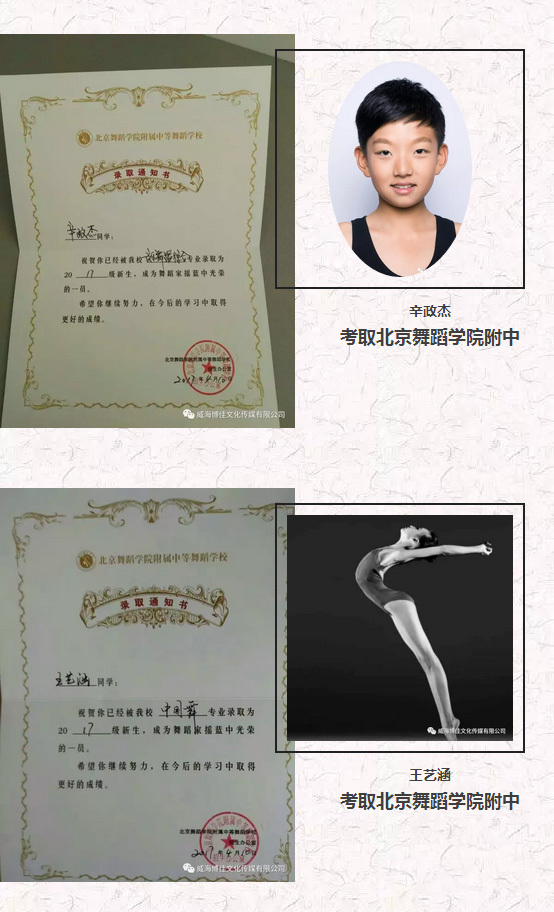 博佳舞蹈暑期集訓(xùn)營(yíng)開始招募學(xué)員啦！