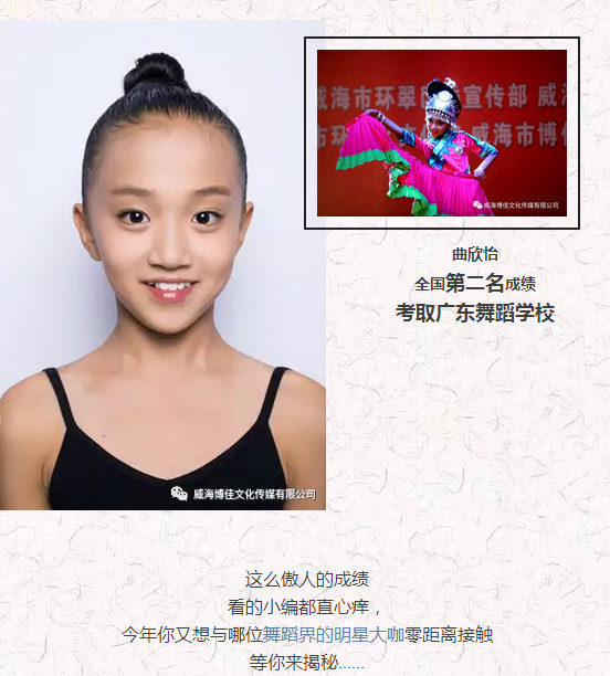 博佳舞蹈暑期集訓(xùn)營(yíng)開始招募學(xué)員啦！