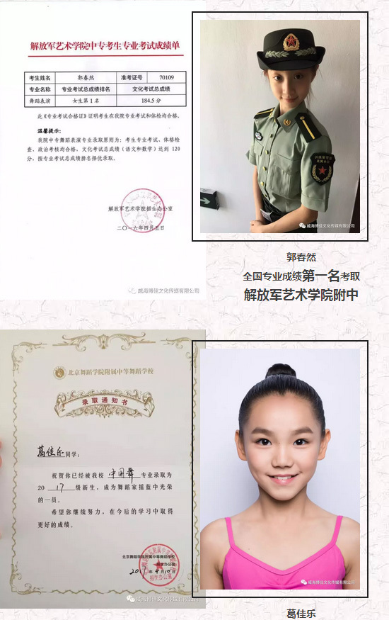博佳舞蹈暑期集訓(xùn)營(yíng)開始招募學(xué)員啦！