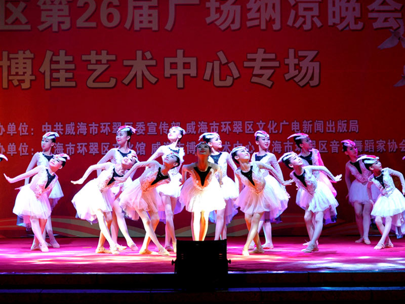 我的夢(mèng)環(huán)翠區(qū)第26屆廣場(chǎng)納涼晚會(huì)博佳藝術(shù)中心專場(chǎng) 我的夢(mèng)環(huán)翠區(qū)第26屆廣場(chǎng)納涼晚會(huì)博佳藝術(shù)中心專場(chǎng)