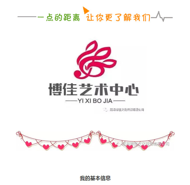 歡迎加入博佳大家庭！