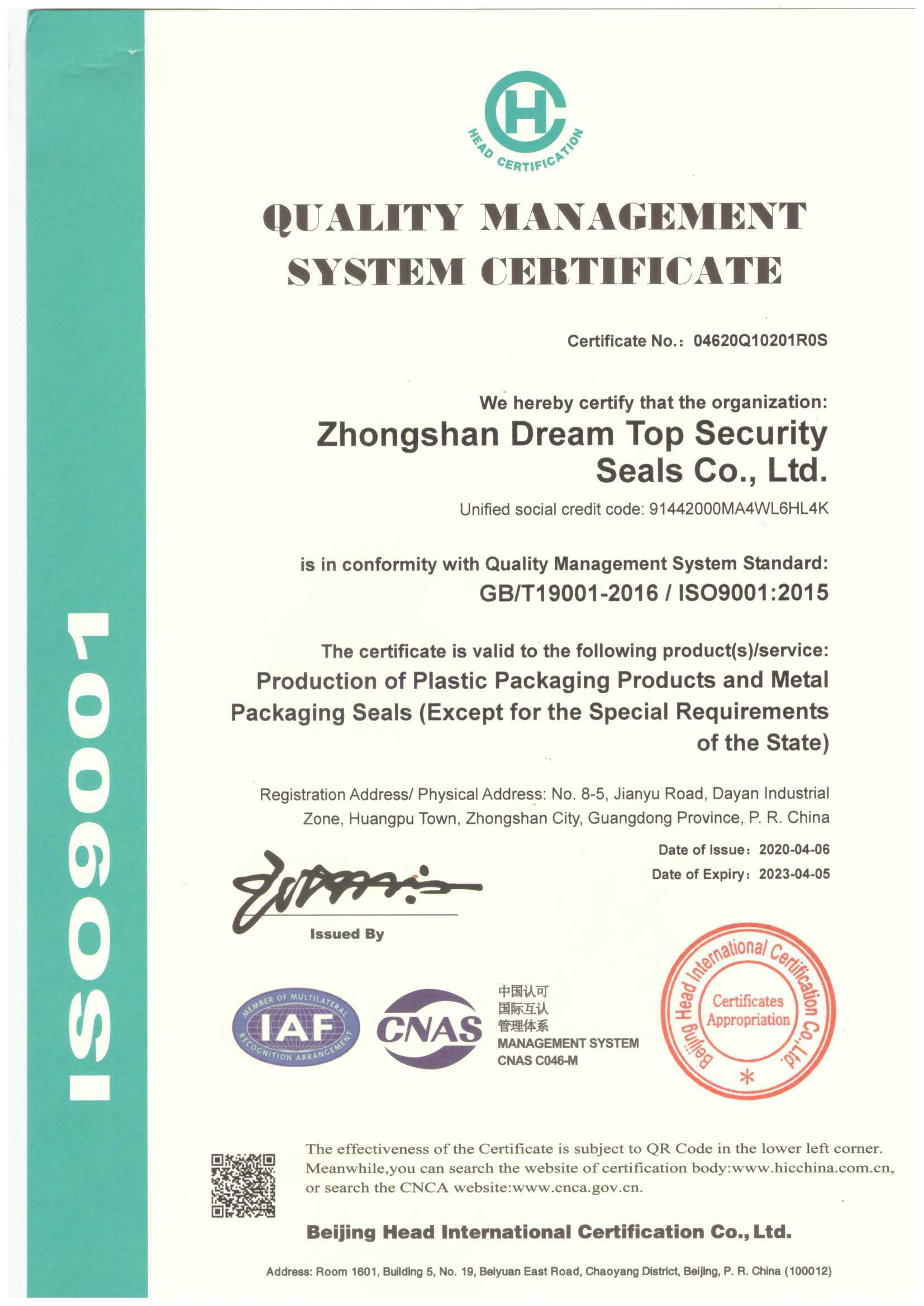Quality management system certification