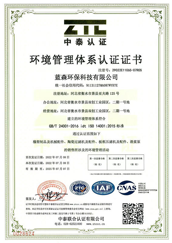 ISO 14001 Cертификаты