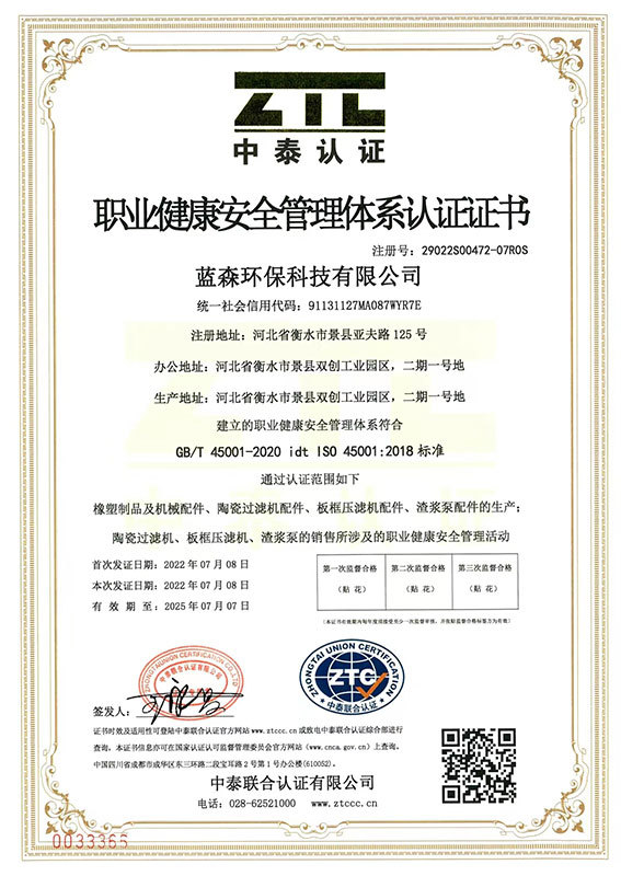 ISO 45001 Cертификаты