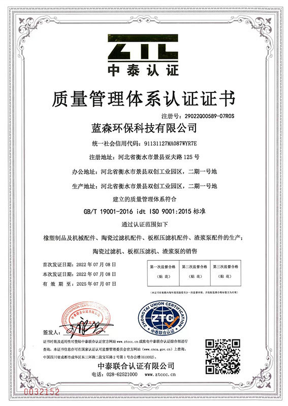 ISO 9001 Calificación
