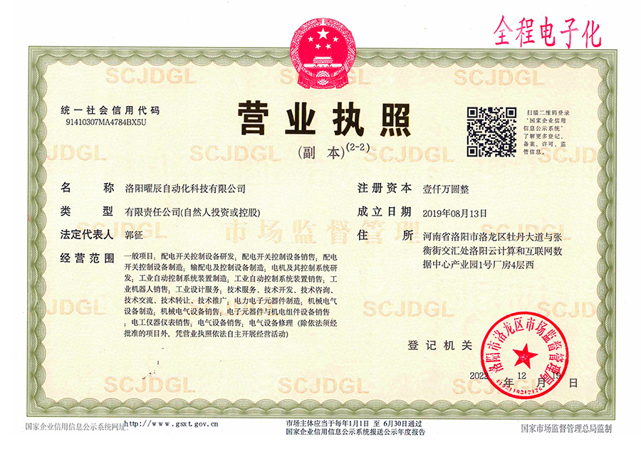 營業(yè)執(zhí)照 營業(yè)執(zhí)照