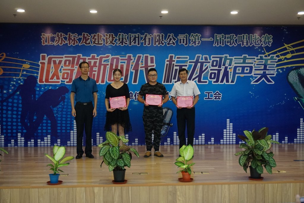 集团公司副总经理江俊为二等奖颁奖