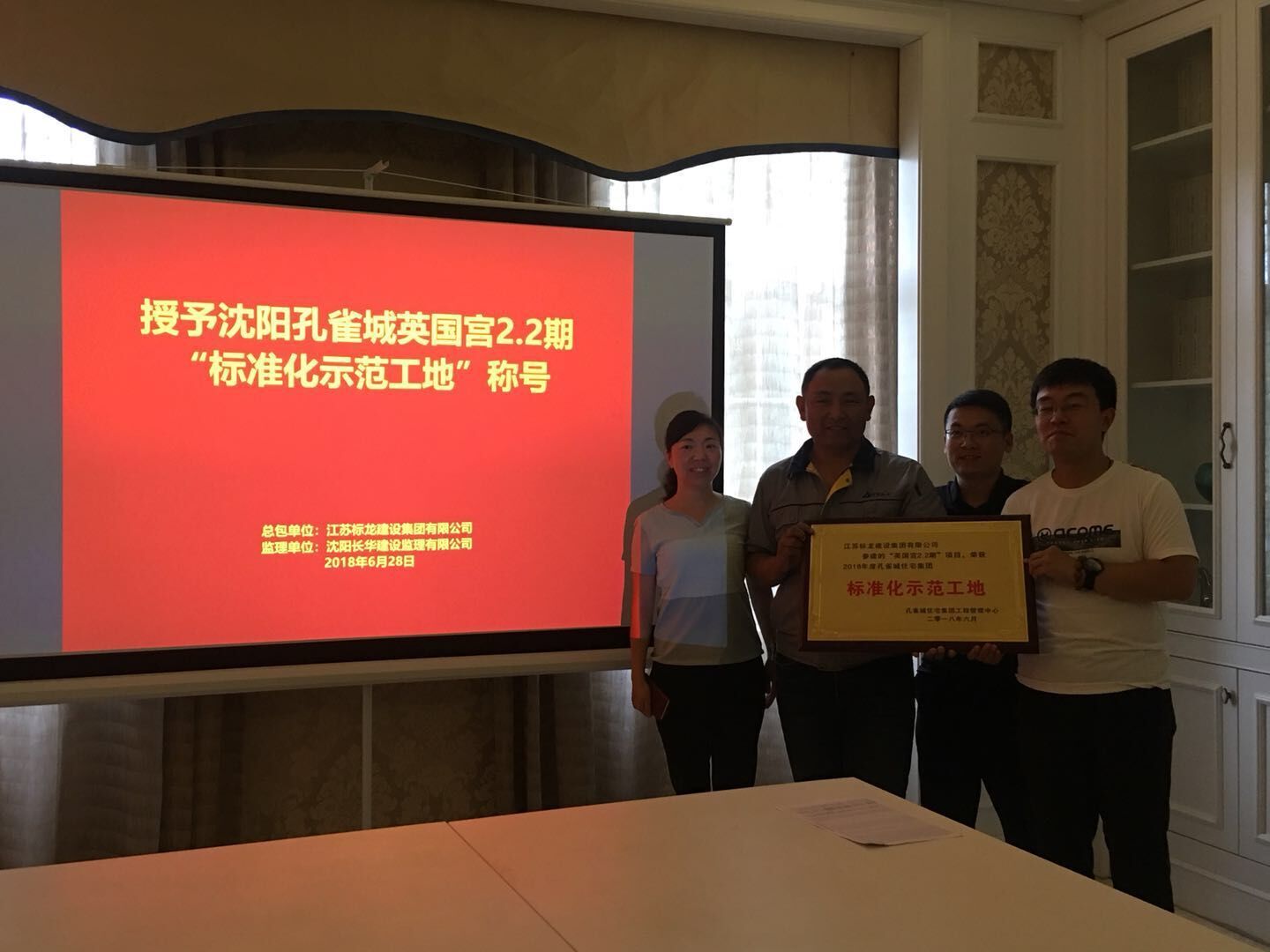 百尺竿头 更进一步 ——沈阳英国宫2.2期获“标准化示范工地”称号