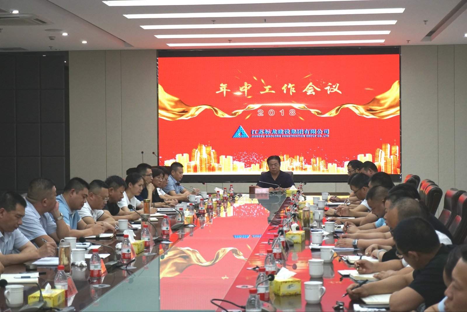 集团公司举行2018年中工作会议