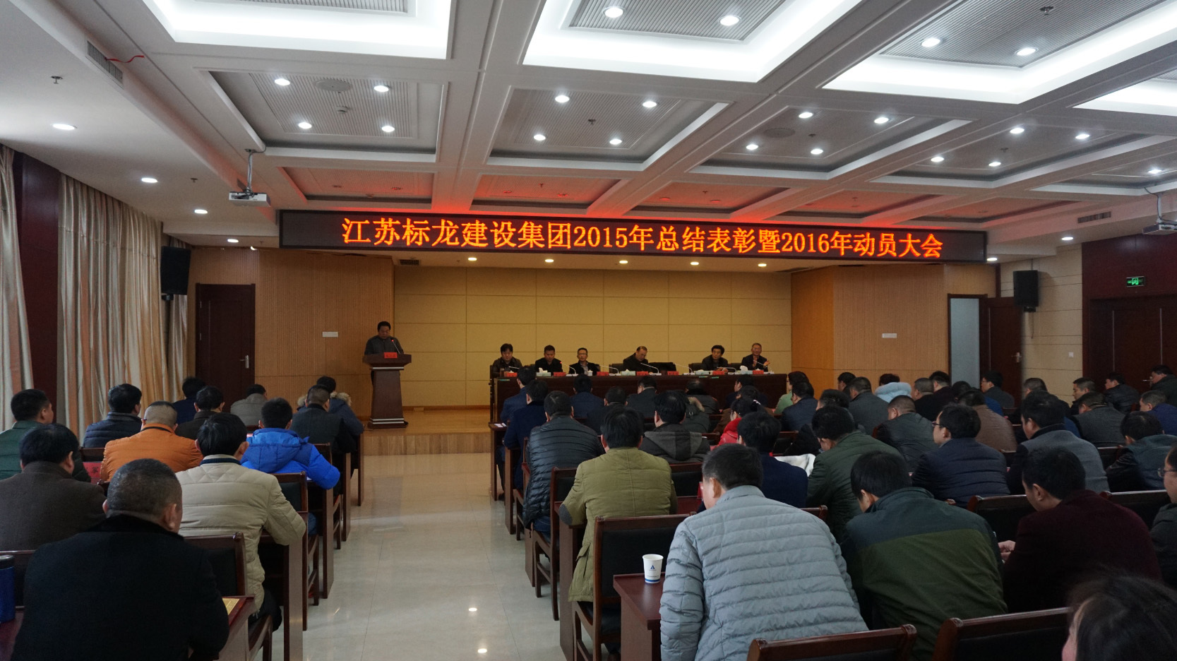 图为大会现场