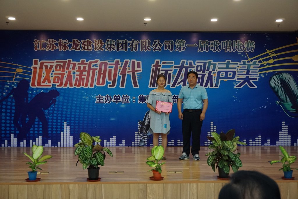 集团公司董事长郭基伟为一等奖颁奖
