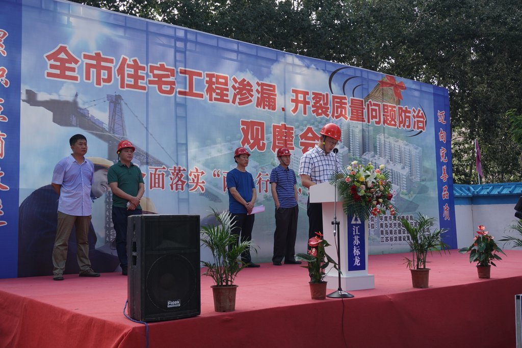 公司承建的龙宇上城项目成功举办青岛平度市质量专题观摩会